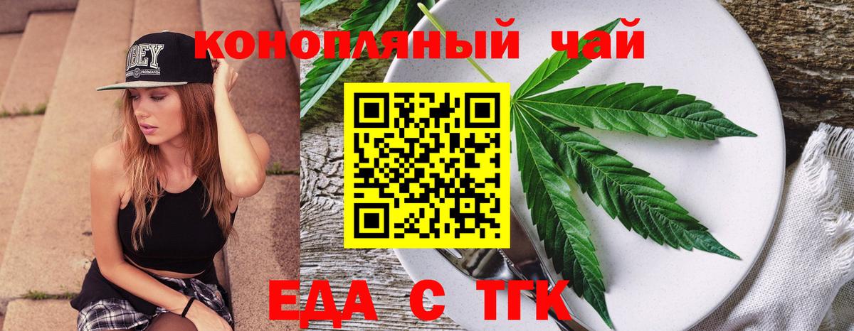 Cannafood конопля  Вход с VPN  Вышний Волочёк 