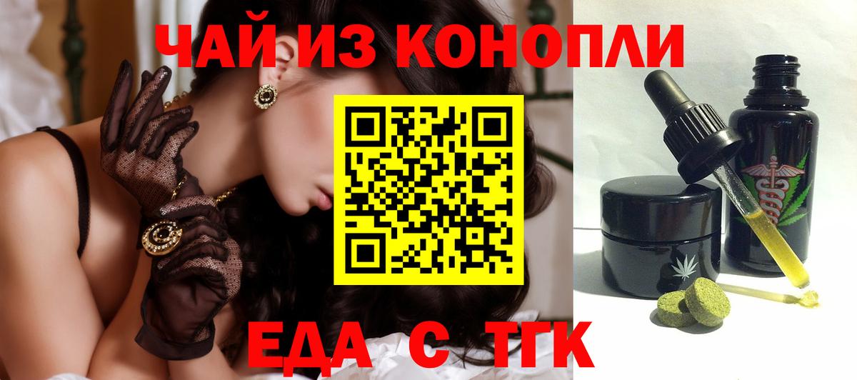 Canna-Cookies конопля Вышний Волочёк