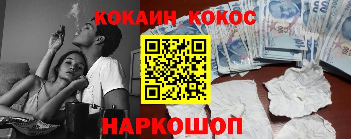 COCAIN 99% Вышний Волочёк