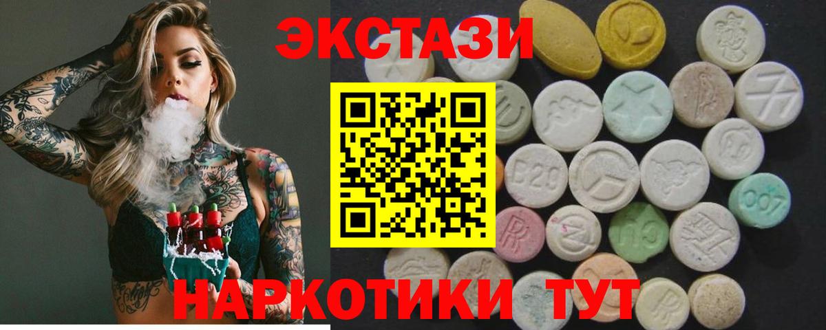 Вышний Волочёк  Экстази диски  Вход с VPN  ЭКСТАЗИ  Экстази 99% 