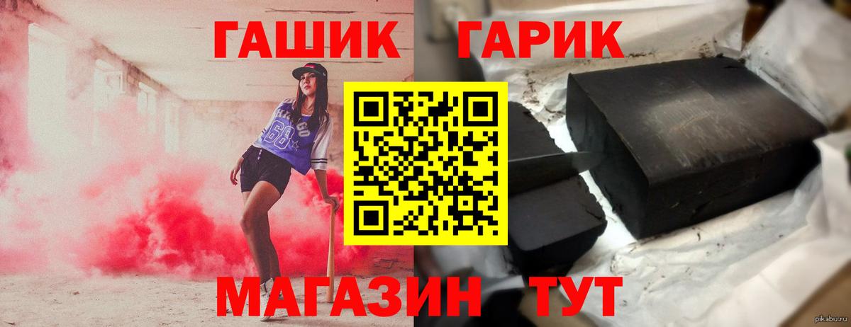 ГАШ hashish  ГАШ  Вышний Волочёк  ГАШИШ убойный  Вход с VPN 