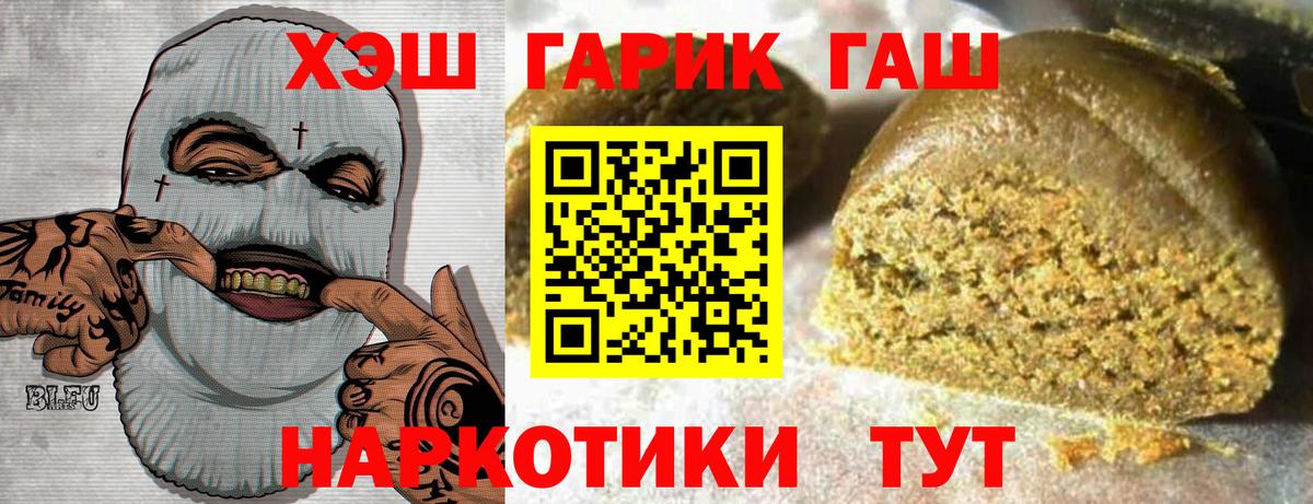 ГАШИШ гарик Вышний Волочёк