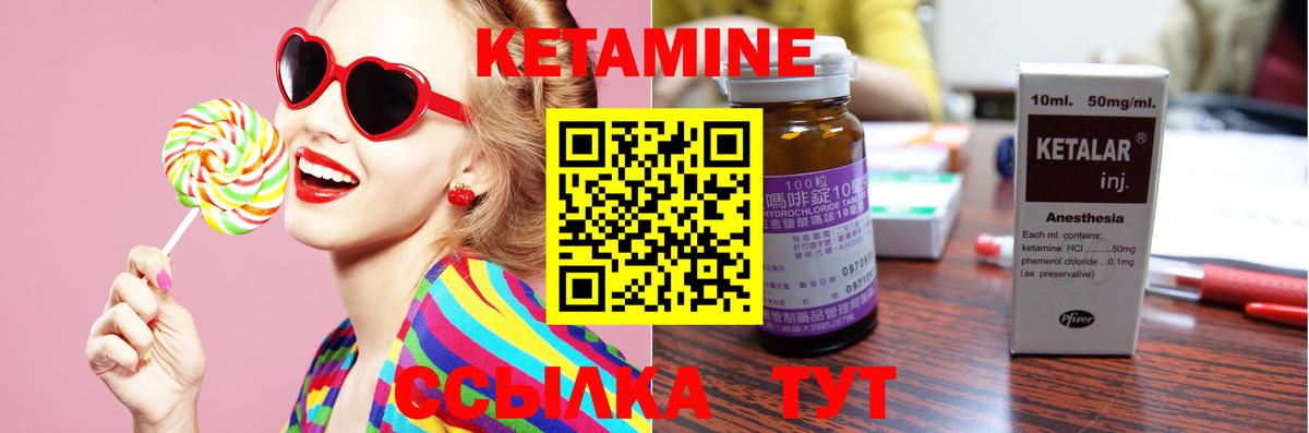 Вышний Волочёк  КЕТАМИН ketamine  Вход с VPN  КЕТАМИН VHQ 