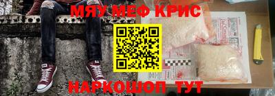 мефедрон VHQ Краснокаменск