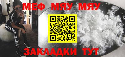 мефедрон VHQ Краснокаменск