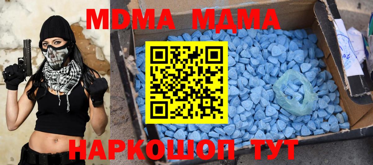 MDMA Molly  MDMA Molly  МДМА  Вход с VPN  Вышний Волочёк 