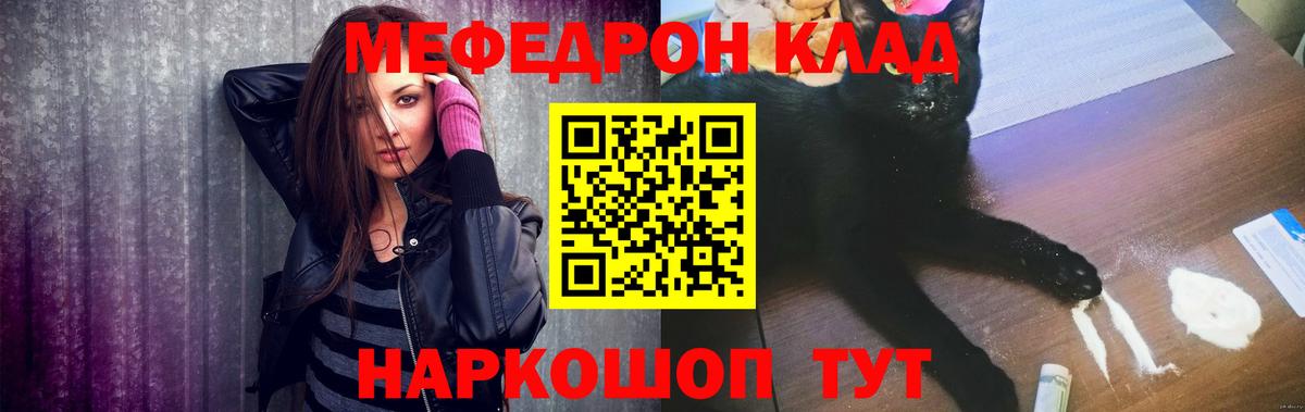 Мефедрон  купить  цена  Мефедрон  Вышний Волочёк  Вход с VPN  Меф 4 MMC  МЕФ кристаллы 