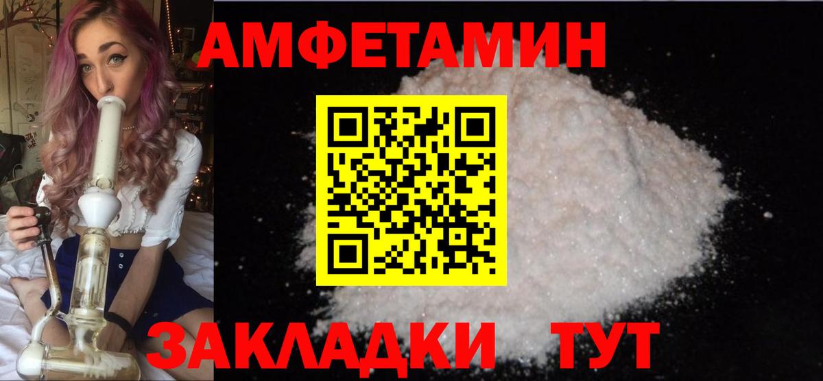 Вышний Волочёк  Первитин пудра  Вход с VPN 