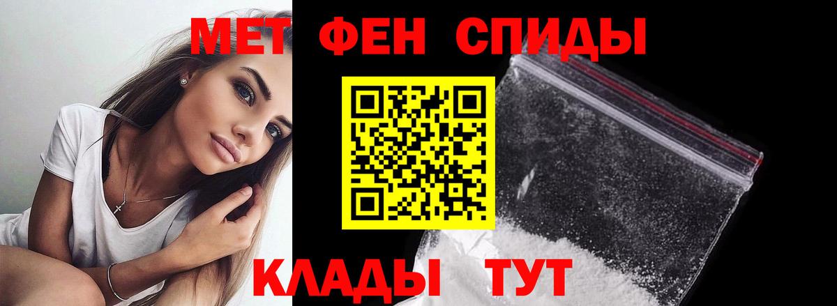 МЕТАМФЕТАМИН пудра Вышний Волочёк