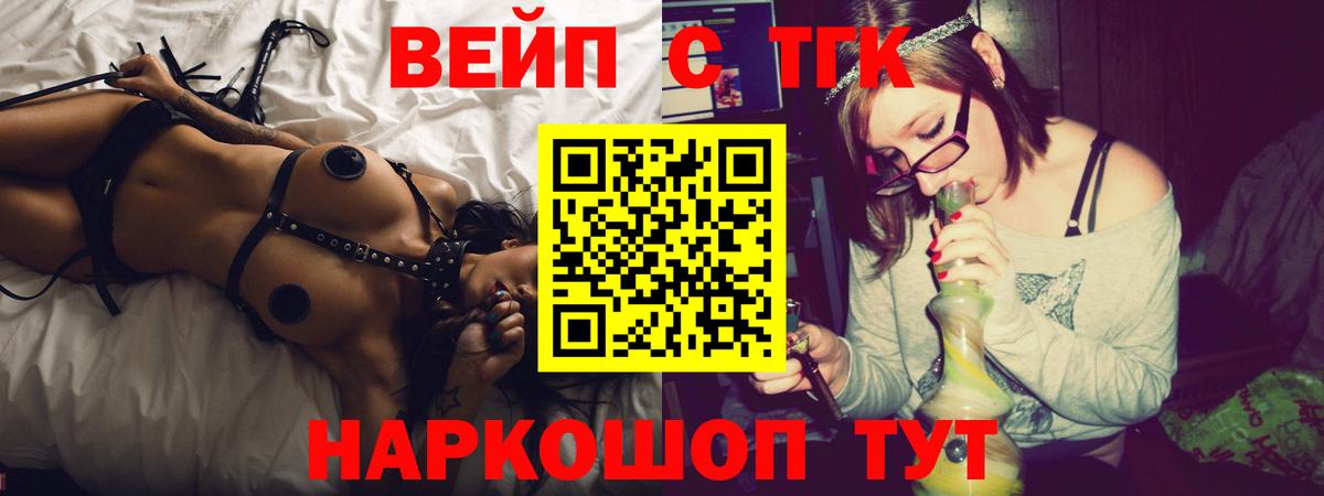 что такое наркотик  Вход с VPN  Вышний Волочёк  Дистиллят ТГК вейп с тгк 